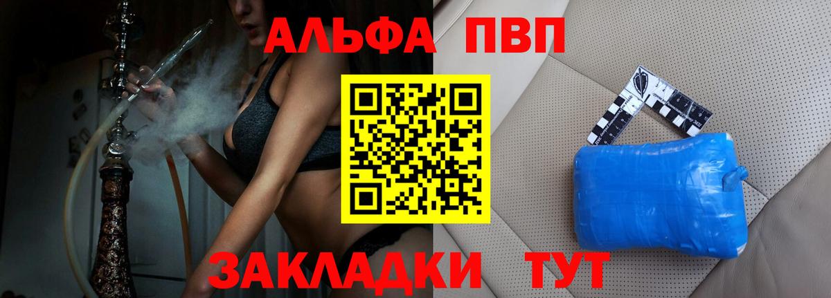 APVP СК КРИС  Alfa_PVP  Рассказово  Альфа ПВП крисы CK  Альфа ПВП кристаллы  Вход с VPN 