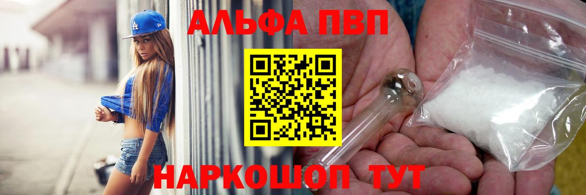 Альфа ПВП СК КРИС Рассказово