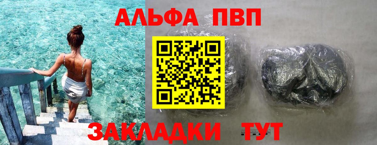 ГАШИШ  Марихуана  Кокаин  Где купить наркотики?  Рассказово  APVP СОЛЬ   Вход с VPN  Меф  