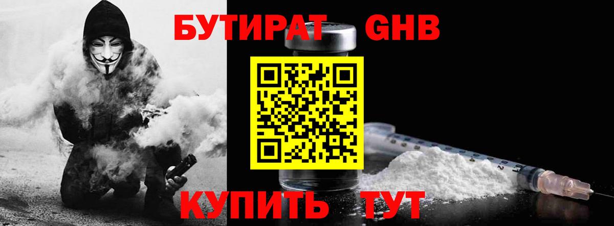 Рассказово  Бутират буратино  Вход с VPN 