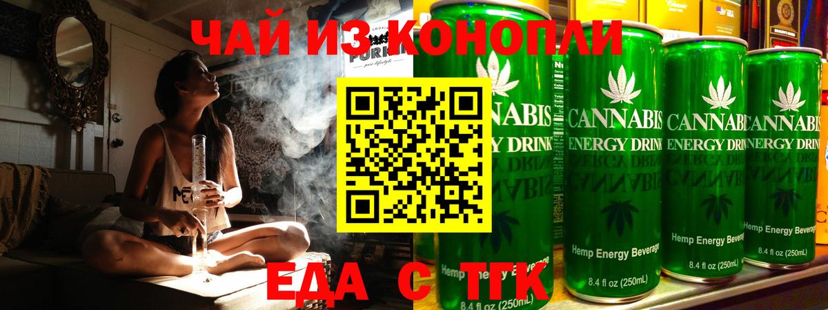 Рассказово  Еда ТГК марихуана  Вход с VPN 