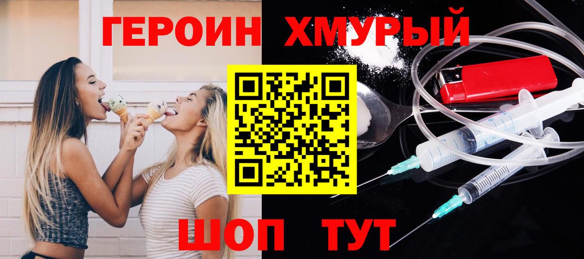 ГЕРОИН афганец Рассказово