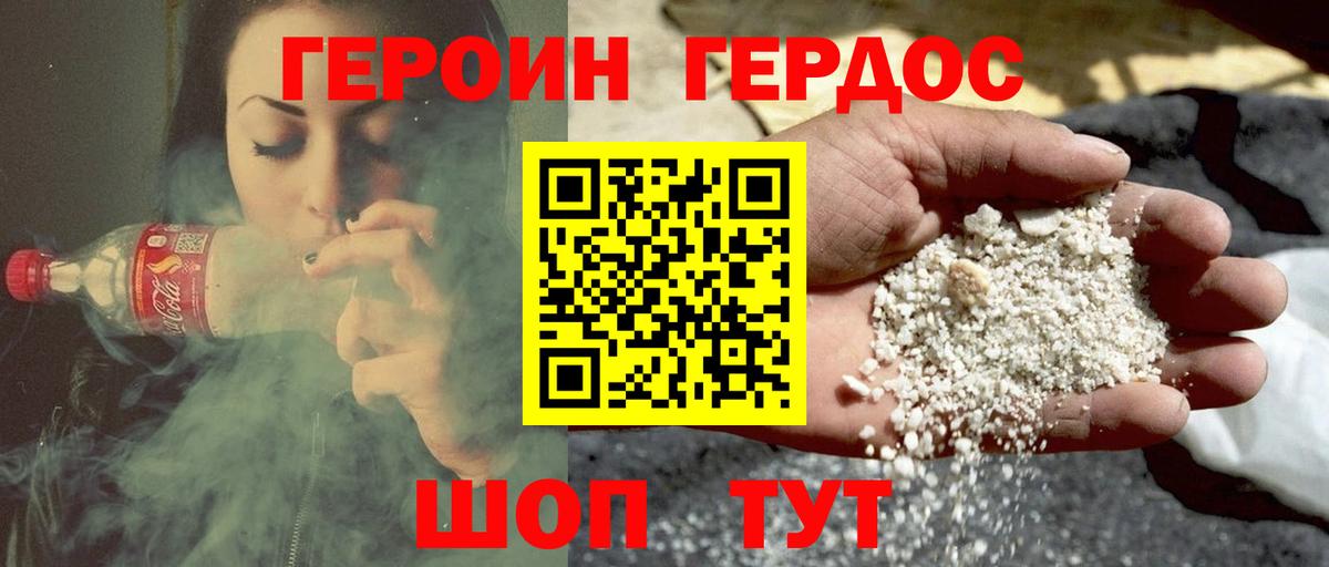 Рассказово  ГЕРОИН афганец  Вход с VPN 