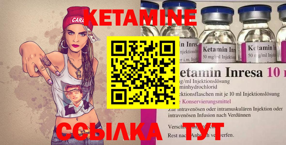 КЕТАМИН ketamine Рассказово