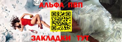 Альфа ПВП Обнинск