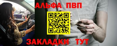 Альфа ПВП Обнинск