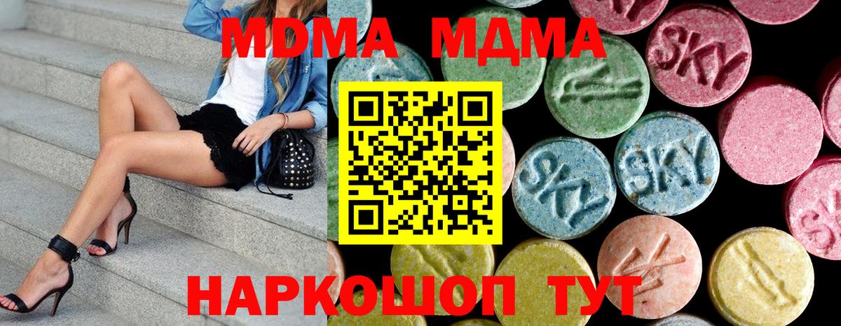 МДМА кристаллы  MDMA Molly  Рассказово  Вход с VPN 