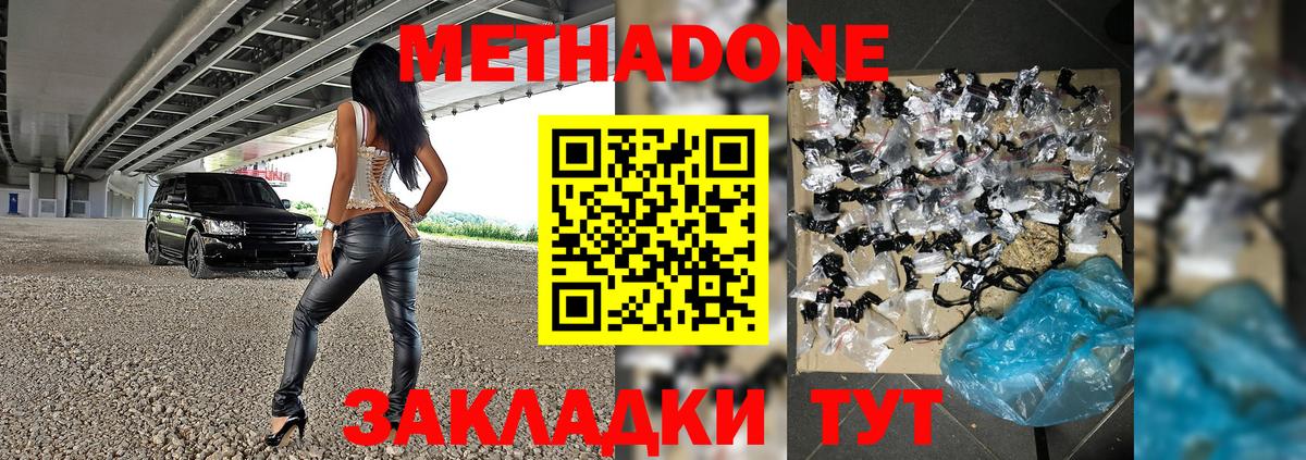 МЕТАДОН methadone Рассказово