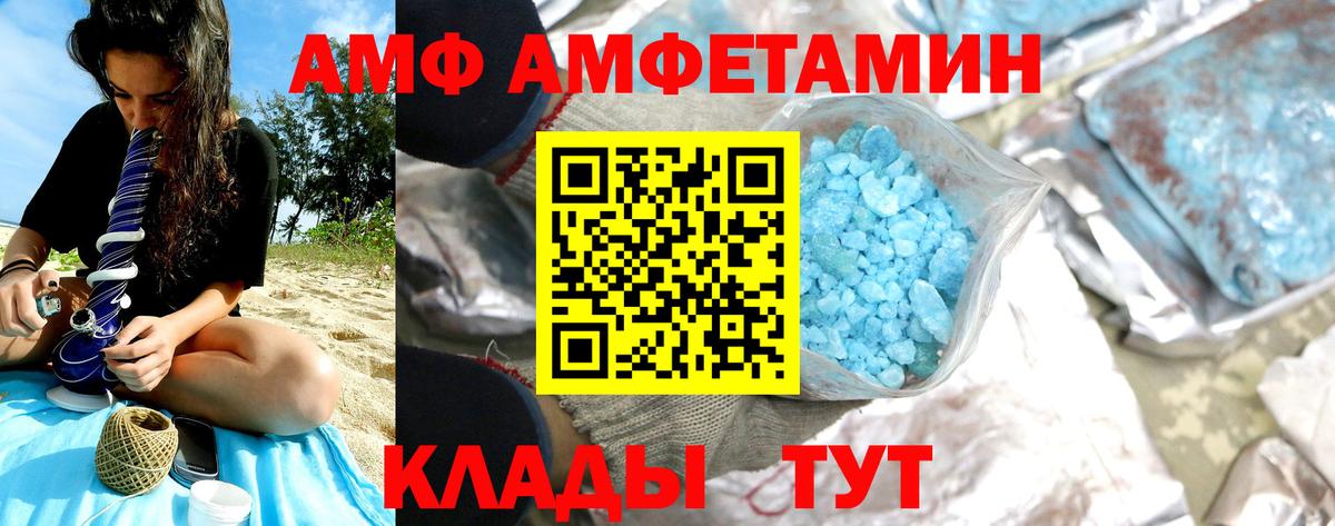 Рассказово  Первитин кристалл  Вход с VPN  Первитин кристалл 