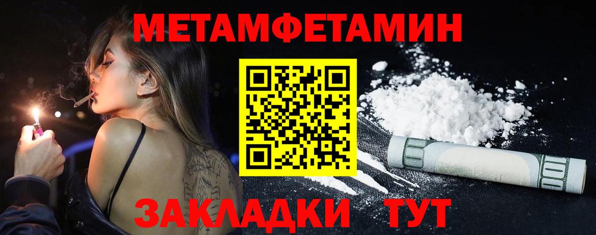 МЕТАМФЕТАМИН Декстрометамфетамин 99.9% Рассказово