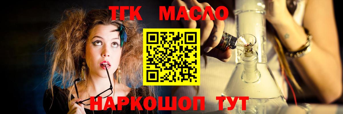 ТГК концентрат Рассказово