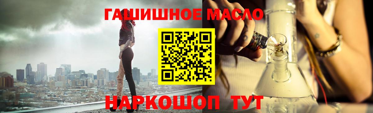 Дистиллят ТГК жижа  Вход с VPN  ТГК вейп с тгк  Рассказово 
